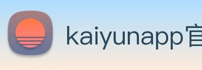 kaiyunapp官方网站 logo